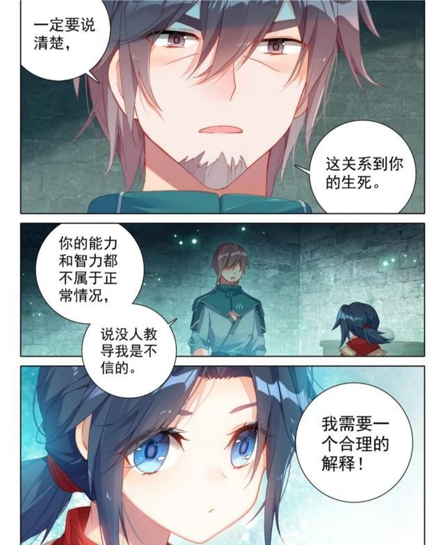 acgn漫评|重生唐三：课上王延丰教学生战斗，唐三竟反过来将他吊打，怀疑人生