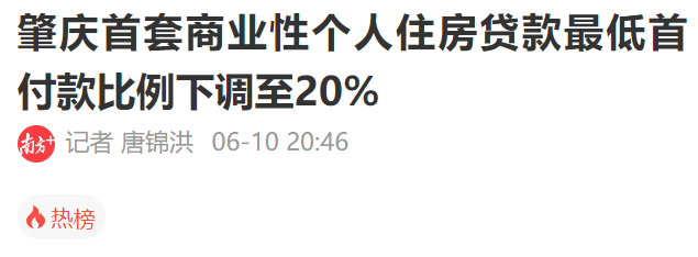 购房置业|房贷迎来新变局!大湾区各地购房门槛持续下降...