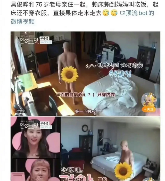 大S|大S脾性大变嫌弃具俊晔不讲卫生身上有酸臭味被女儿赶出屋子,注定走不长远