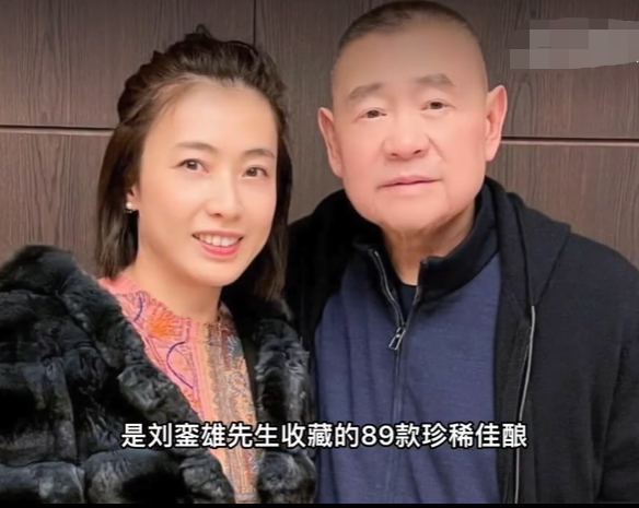 刘銮雄|900亿富豪刘銮雄卖红酒！一瓶价格高达百万，网友：喝一口一万块