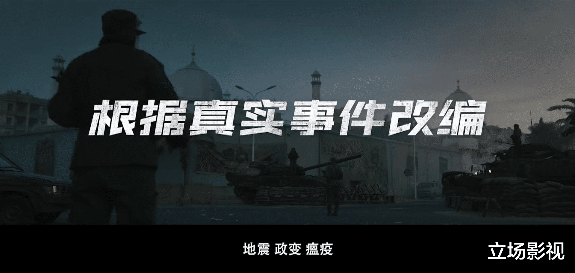 张译|即将上映！又一部战争大片来了，张译主演，5位配角可期待，要火了