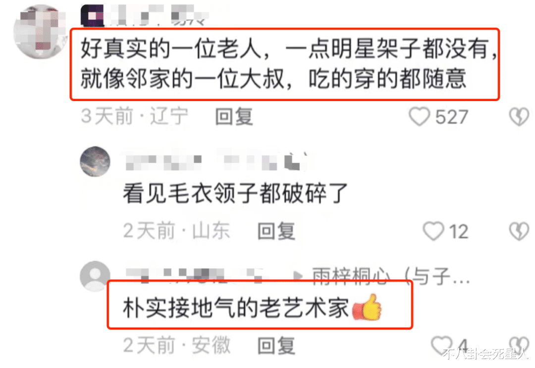 李立群|李立群一天发6个视频,每天黑白颠倒,70岁抽烟喝酒都在行