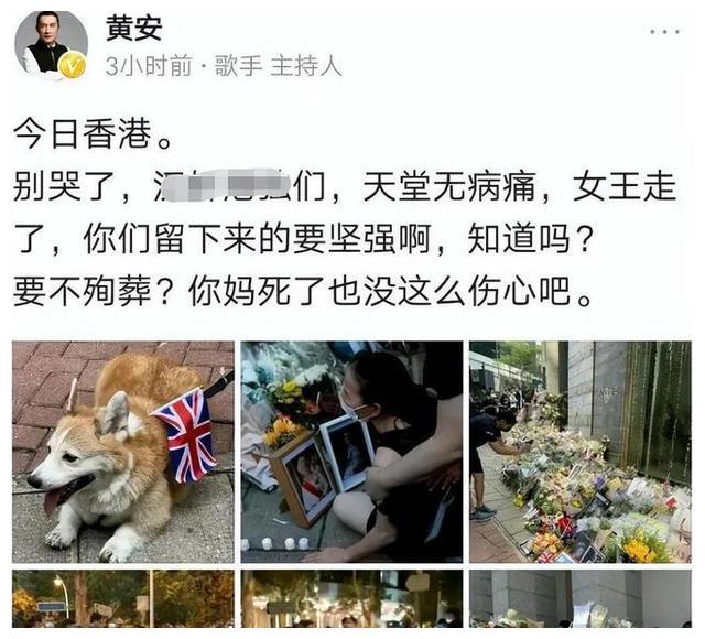 杨丽萍|英国女王去世成“照妖镜”,刘嘉玲罗家英遭炮轰,黄安做法获盛赞