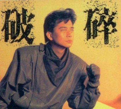 蔡枫华|称霸香港歌坛的“白马王子”蔡枫华,为何被无线封杀?