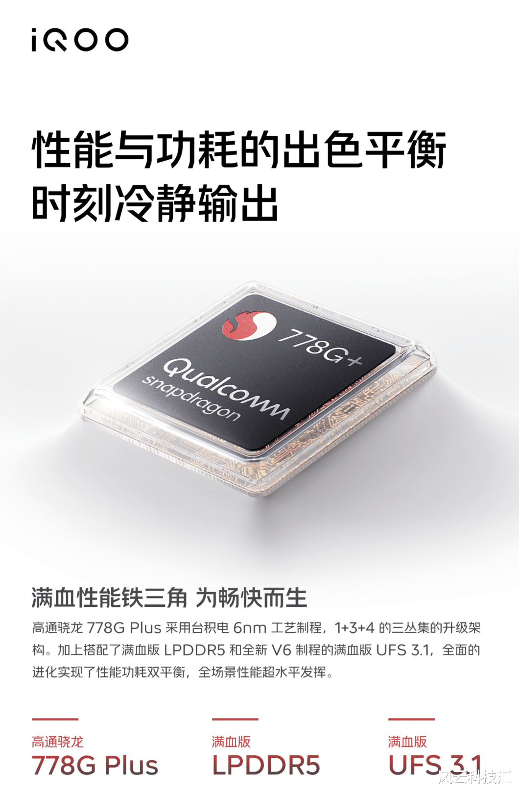 iqoo|专治低电量焦虑？全新一代iQOO Z6将搭载双电芯80W 闪充技术