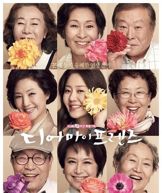 韩剧|盘点：八部超搞笑的家庭喜剧韩剧，让你笑到肚子疼