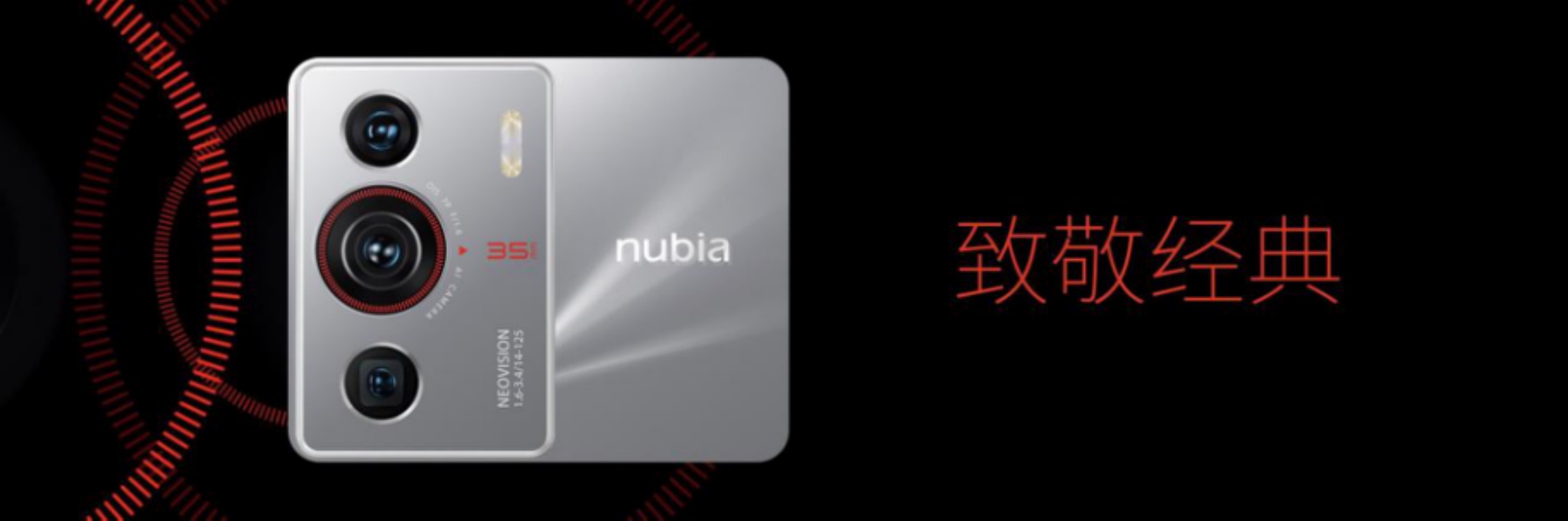 |3399元！努比亚Z40 Pro发布：拍照是最强卖点