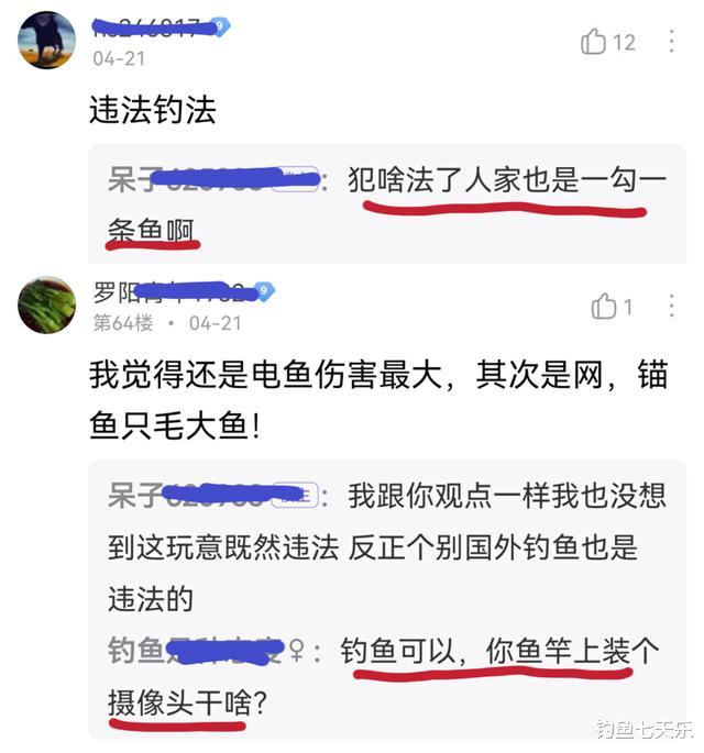 摄像头|辽宁:多位老者在浑河边垂钓,鱼竿上装个摄像头,啥操作?