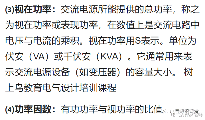 建筑供配电系统基础知识详解,足够你学习一阵子,实用干货!