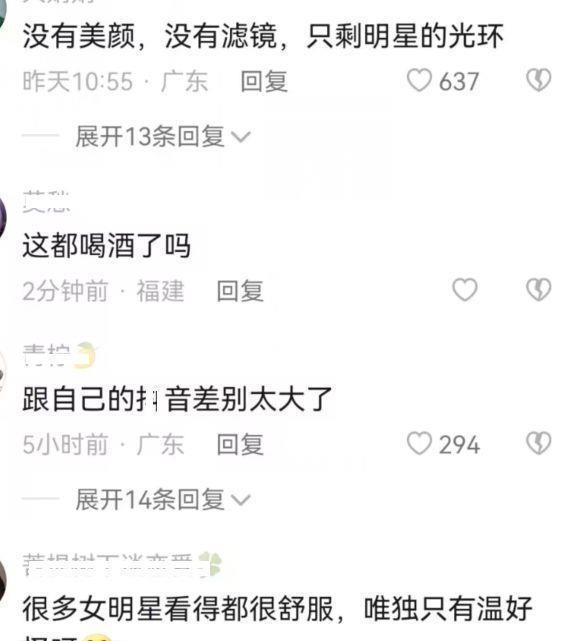 化妆水 56岁温碧霞生图状态翻车,皮肤松弛皱纹布满全脸,强行装嫩遭吐槽