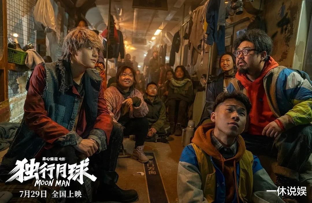 独行月球|含腾量再高也无用,《独行月球》高开低走,出现大量差评