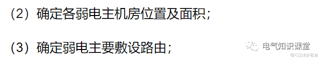 电气设计流程及步骤是什么?很多人只知其一不知其二!