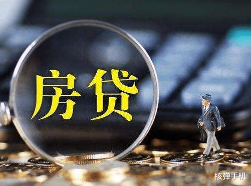 银行|86万买了房却无法还4000的月供，现在还不起了，很后悔