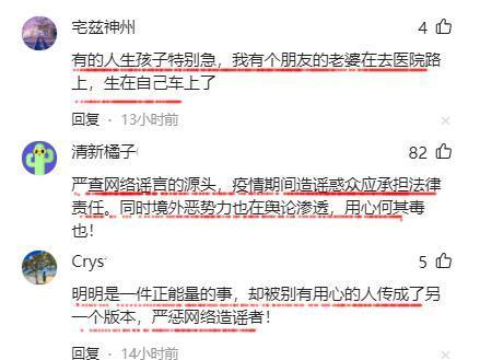 捕风捉影!产妇“进医院被拒”系造谣,丈夫:没到医院就生了!