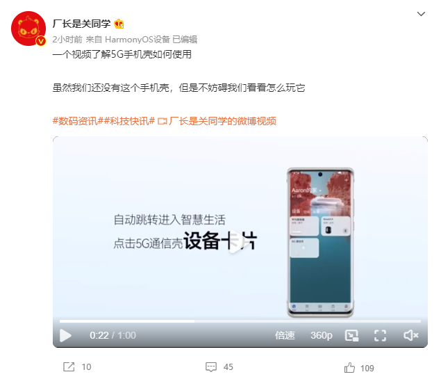 手机壳|5G手机壳正式宣布