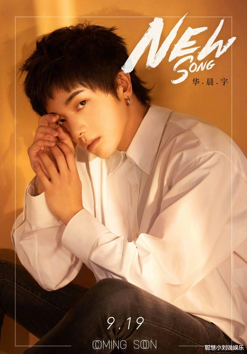 华晨宇|华晨宇再传绯闻！他又让人失望了