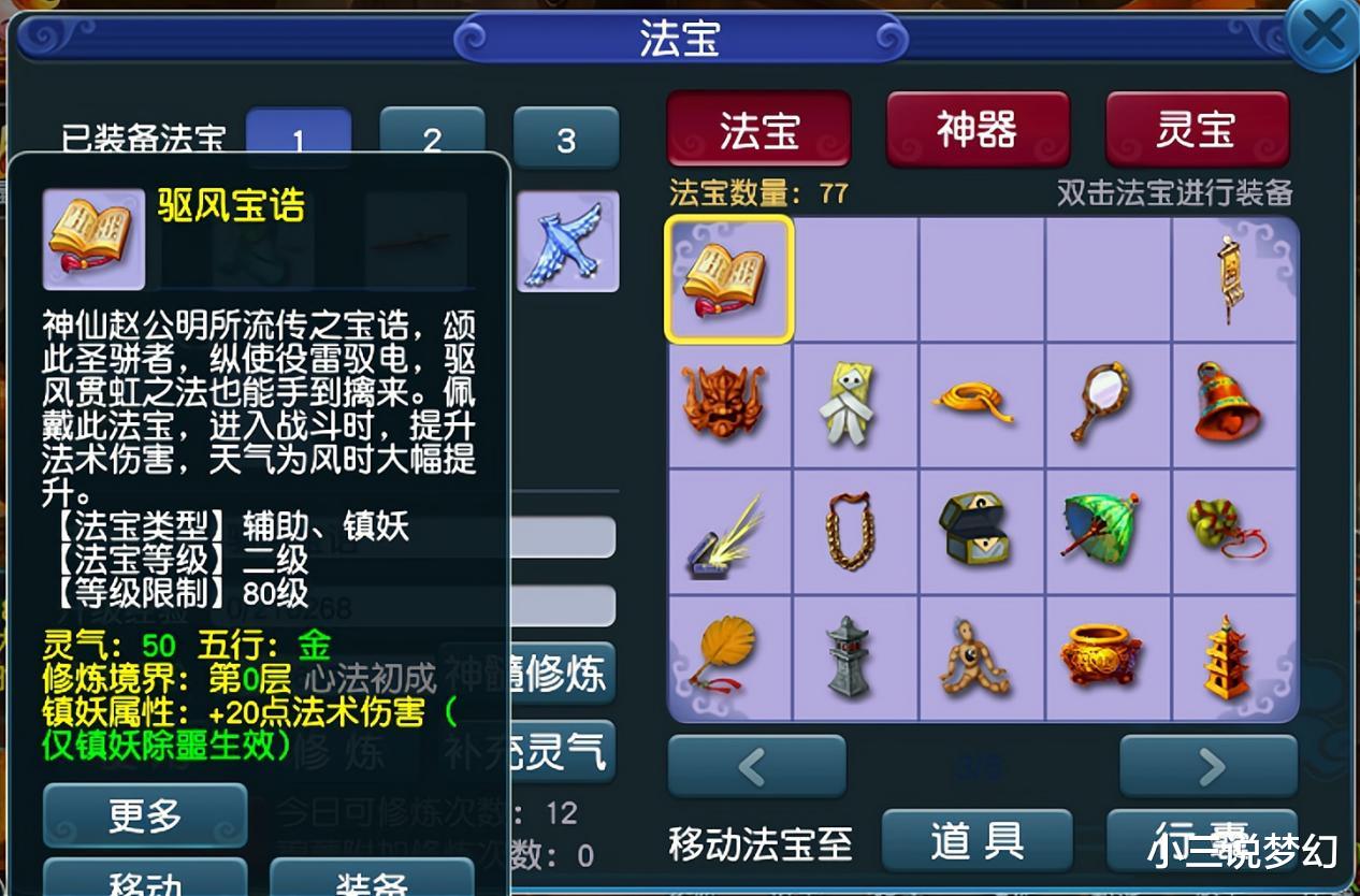 梦幻西游:捡来的年终奖,740W买到100级双防一血的配饰,大赚5亿