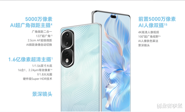华为荣耀|荣耀80Pro系搭载骁龙8+，8G+256G起步，3499元值得买吗？