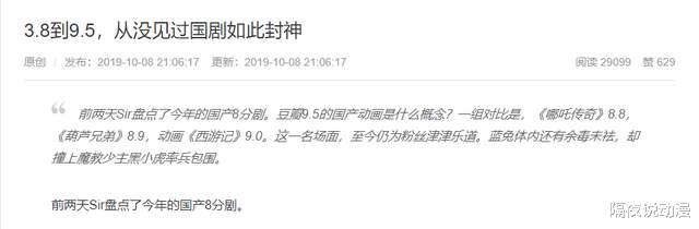 虹猫|豆瓣评分升到9.6后，还有人敢否定它是“国漫武侠巅峰”吗？