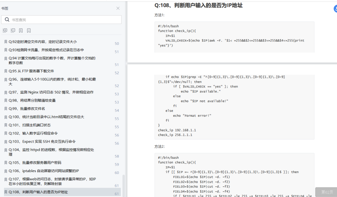 主板|经典：Linux运维面试的174道常见问题汇总