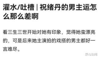 祝绪丹|祝绪丹被吐槽男主运差，三部待播女主剧，男主是张翰尹正与翟潇闻