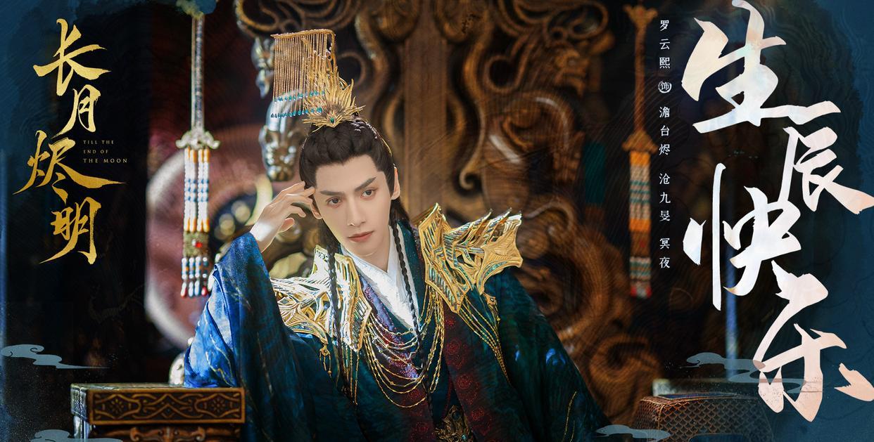 电视剧|电视剧景气指数：偷偷藏不住冲顶少年歌行第二，白鹿两部作品上榜