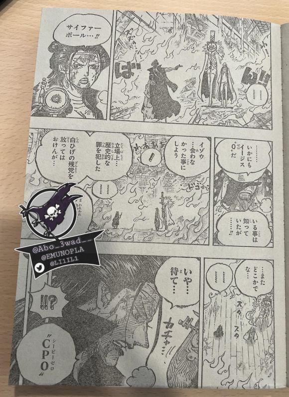 海贼王|海贼王1038话全图，索隆遭死神攻击，罗和基德拼死留下四皇大妈