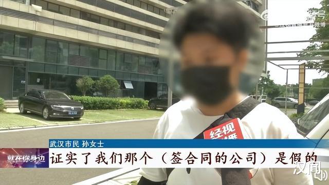 求职|快讯:工作一个月,发现是假公司!