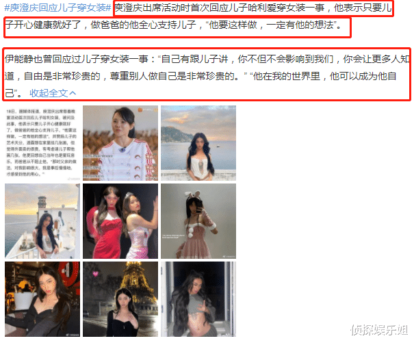 庾澄庆|庾澄庆力挺儿子后，哈利再晒女装造型，翘兰花指捧脸越来越自信