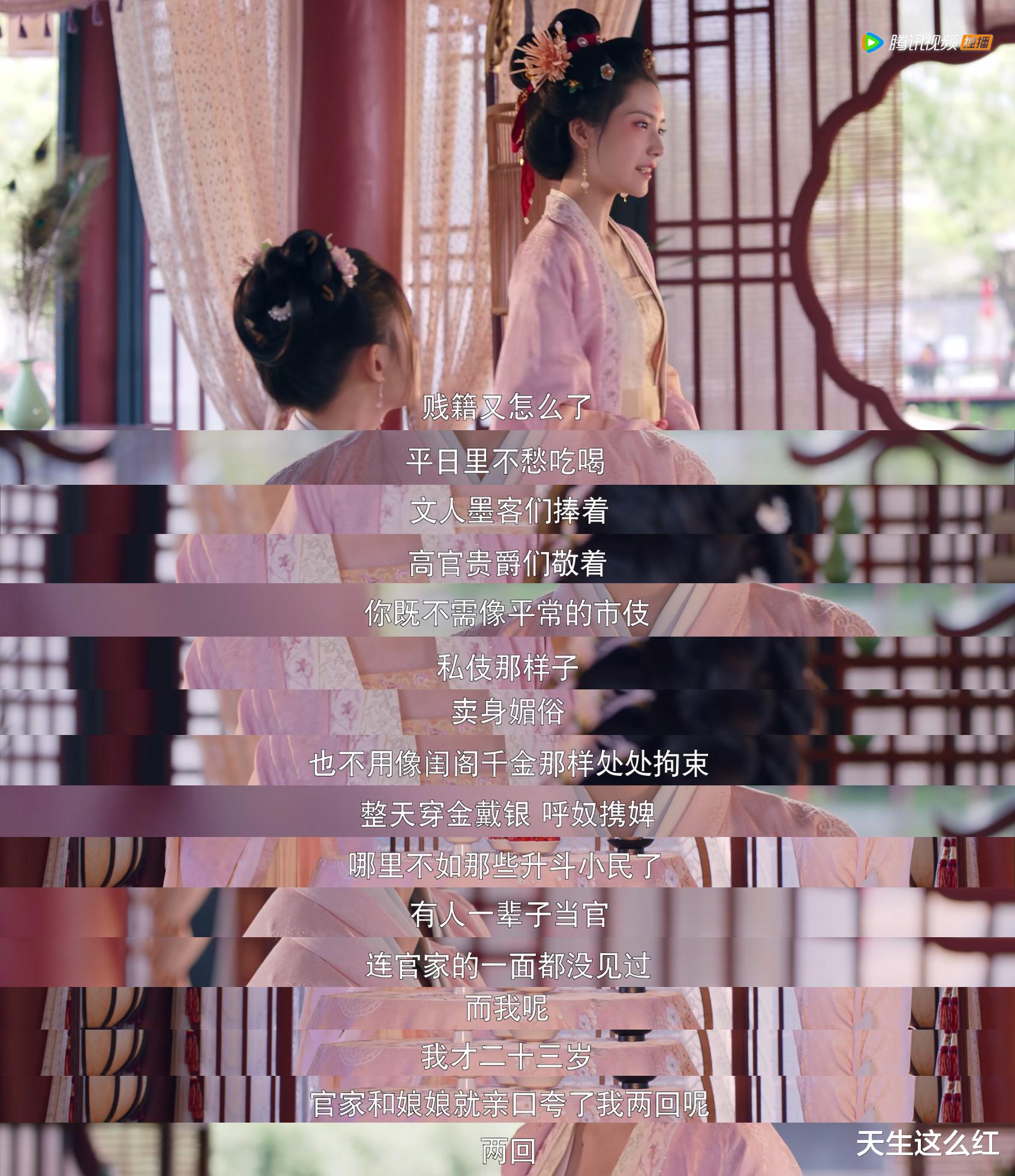 梦华录|向妓女要清白，风尘女也分三六九等？？关汉卿都会被《梦华录》笑到