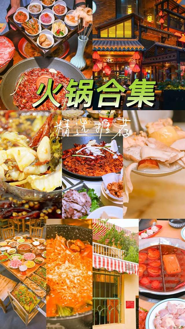 收藏！银川17家独特火锅店最新合集