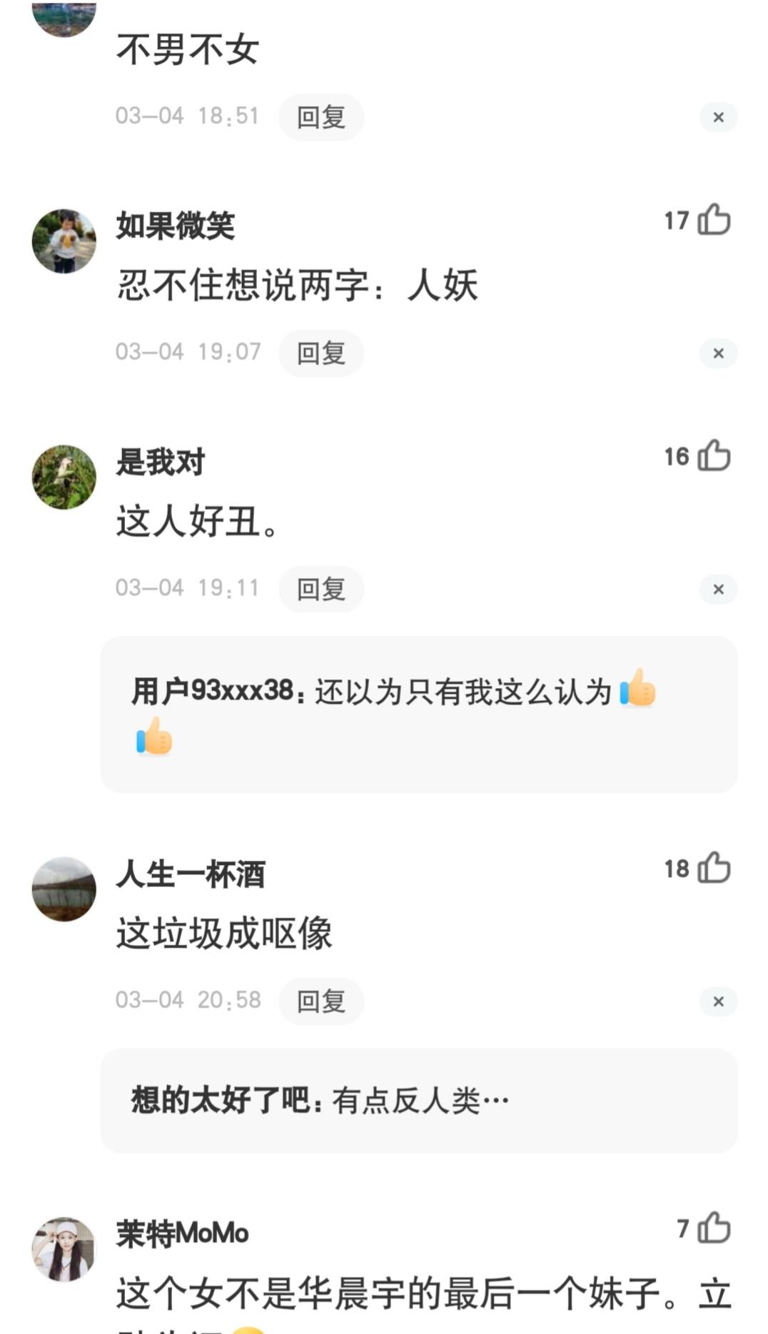 鞠婧祎|早在一起了？华晨宇为爱纹身染发似人妖，女友慌忙去除前男友纹身