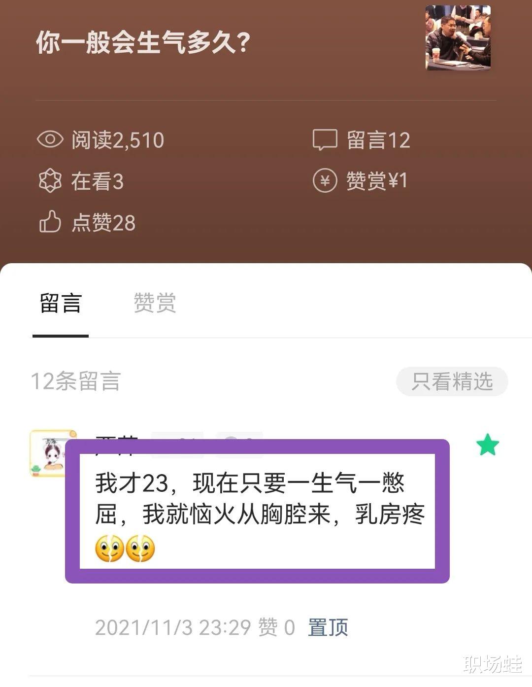 富士康|在工作中，要不要学会斗？
