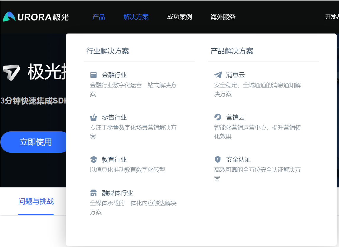 百度app|极光Q3财报解读：营收稳健控费见效 估值修复空间巨大