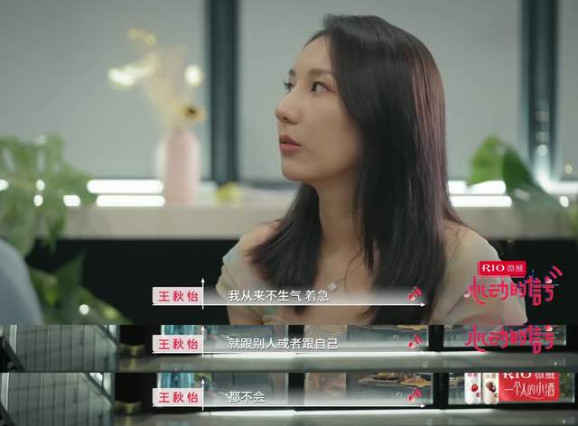 |心动5:不内耗的秋怡有多令人羡慕?自曝不会焦虑更不缺安全感