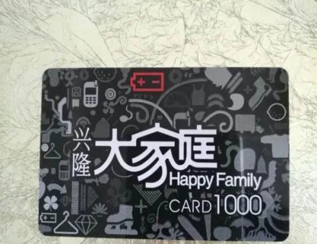 无锡|沈阳兴隆大天地正式更名盛京大天地，网友却关心是否能用兴隆卡？