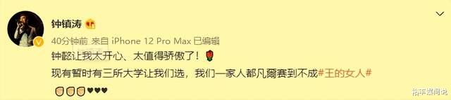 钟懿|恭喜！钟镇涛女儿收到三所大学邀请，年仅17岁，遗传妈妈优秀基因