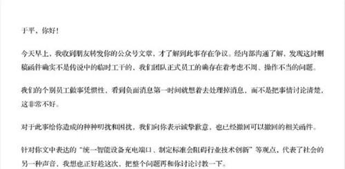 数据库|丁磊致歉“鱼眼观察”作者并回应：已撤回删稿函