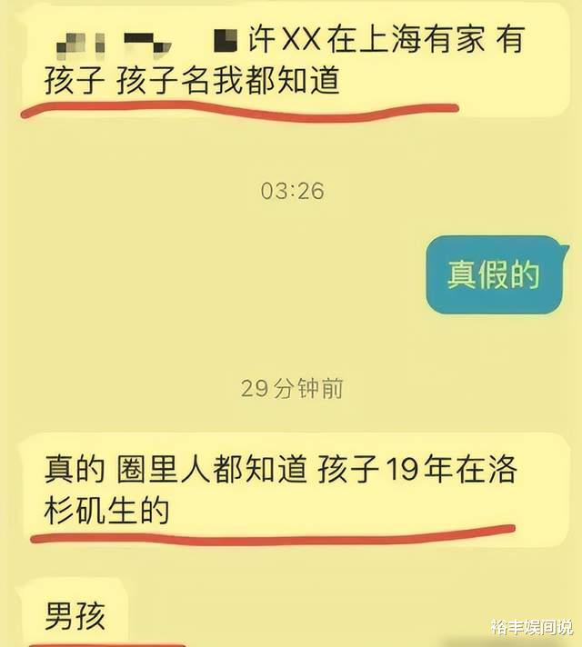 许雅钧|疑小S老公许雅钧情人信息曝光！96年出生相差26岁，日常生活奢华