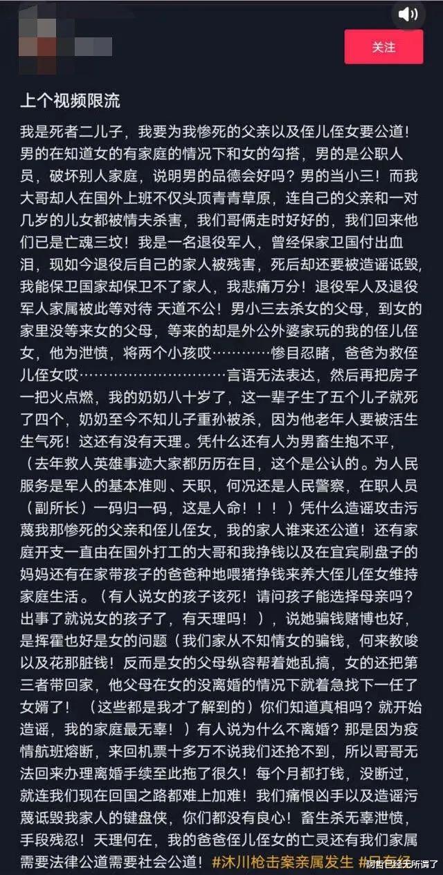 沐川民警杀人案新后续!从救人英雄沦为杀人犯,现实远比电影还狗血
