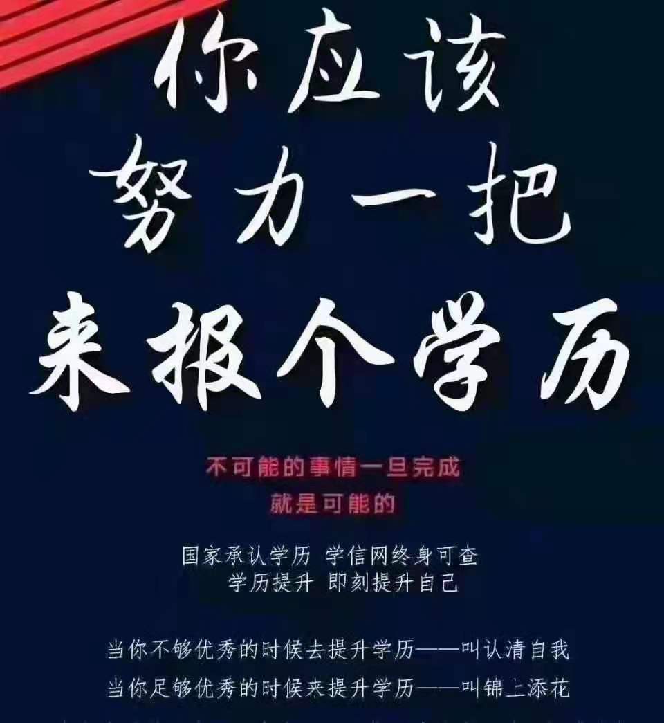 培训机构|学历提升方式避坑