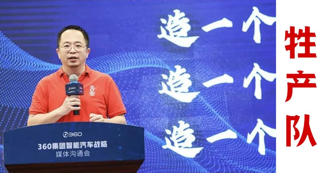 奇虎360|周鸿祎追风失败，360集团怎么没能成为风口上的“猪”？