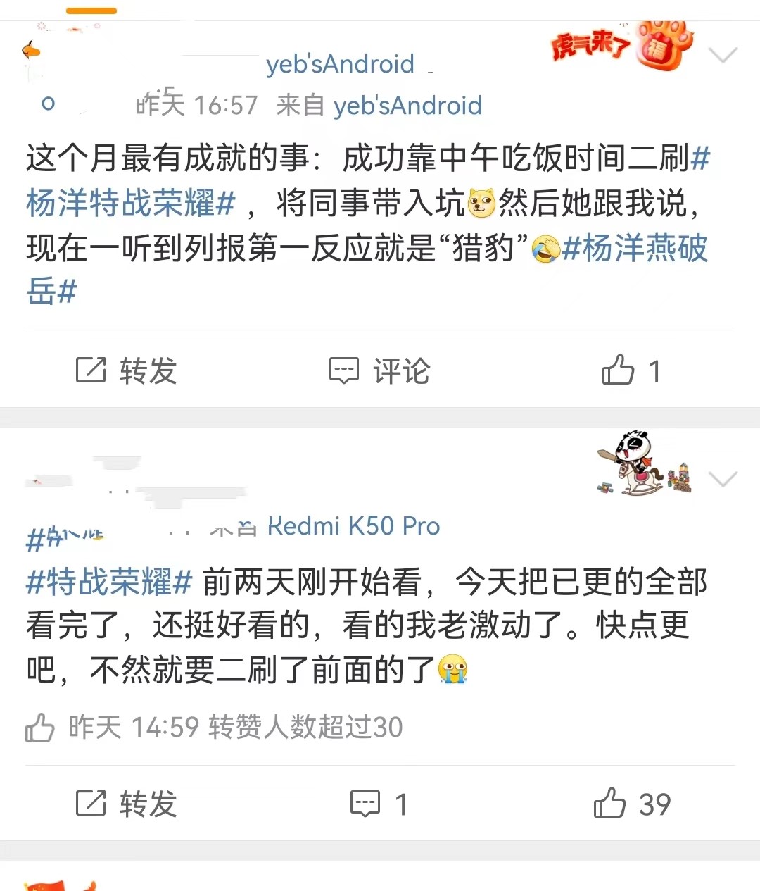 明星|60多位明星给观众安利耀客新剧《特战荣耀》!观众:我早二刷了