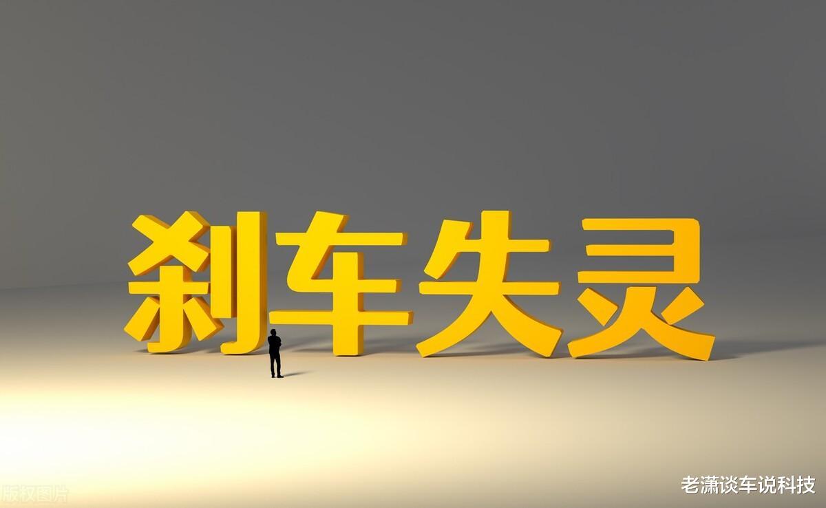 纯电动汽车“刹车失灵”,单踏板模式该不该为“车辆失控”背锅?