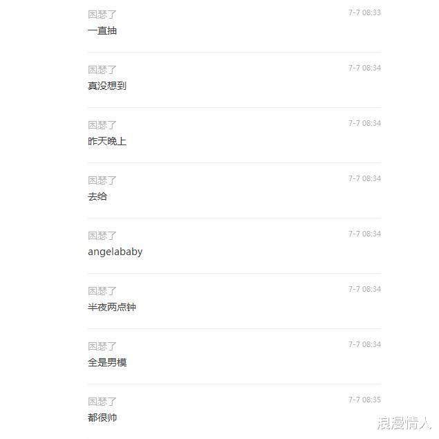 Angelababy|angelababy吸烟遭偷拍,身旁人疑似宋威龙,细节证明并非约男模