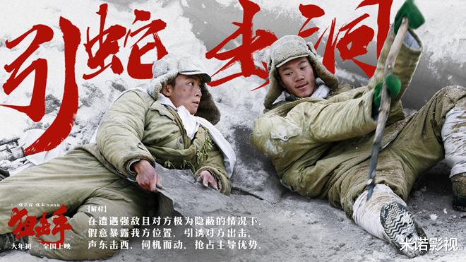 狙击手|与《水门桥》正面硬钢，张艺谋《狙击手》不撤档，气势战早已打响