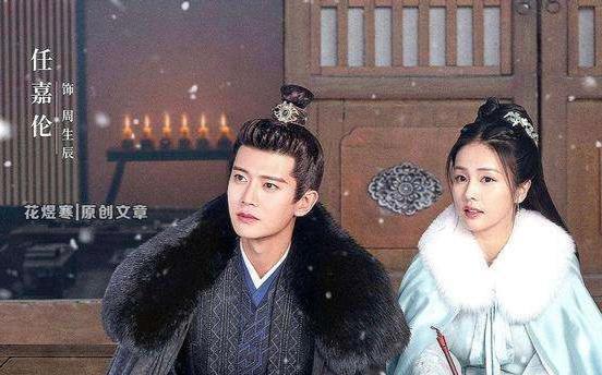 周生辰|明明前后只差20天,任嘉伦演的周生辰和长意,差别咋就那么大呢?
