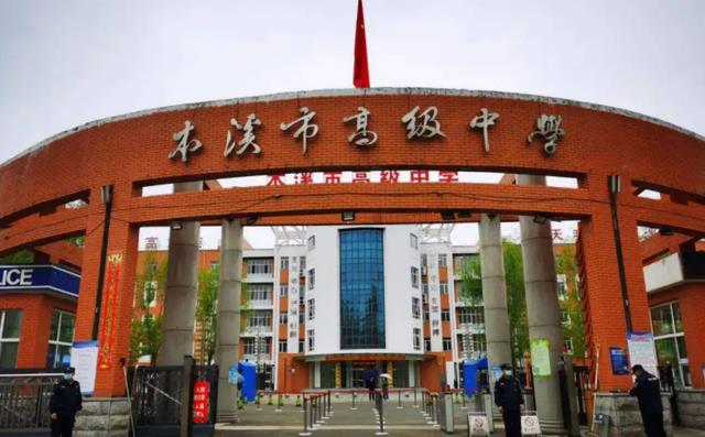 本溪|本溪高中教师录取名单曝光，高学历引争议，北大毕业回5线城市？