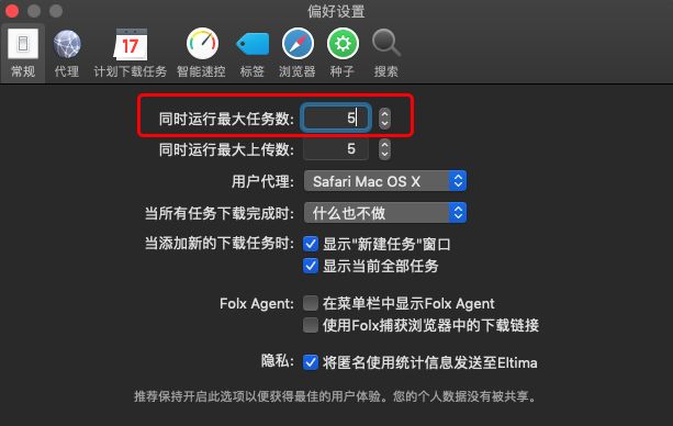 手机银行|苹果电脑上好用的磁力下载工具有哪些？