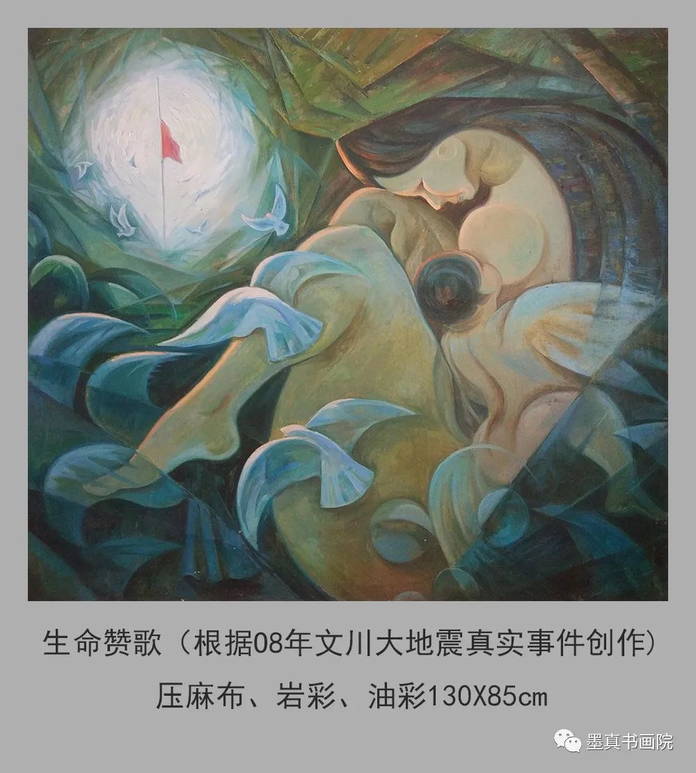 青岛市|至真至美 — 王庭树油画线上云个展